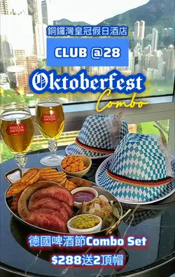 Oktoberfest Combo