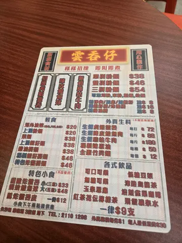 #香港美食 