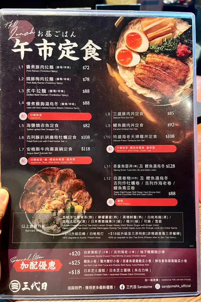 攝於11Oct2025（星期六） 