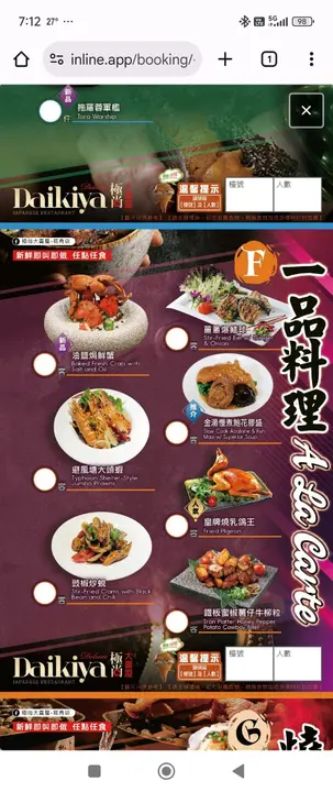 #香港美食 