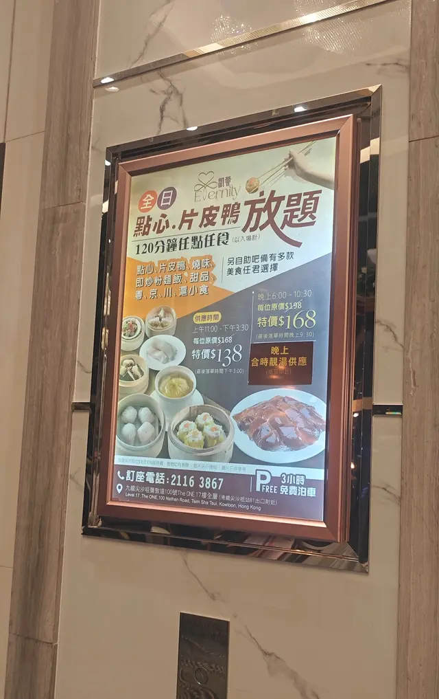 #香港美食 