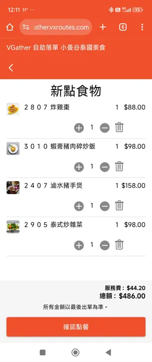 #香港美食 