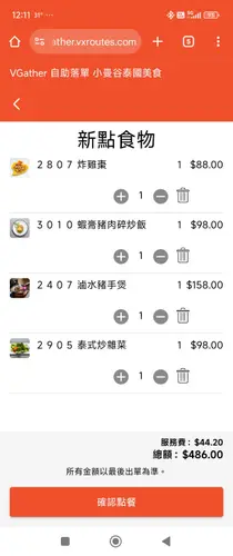 #香港美食