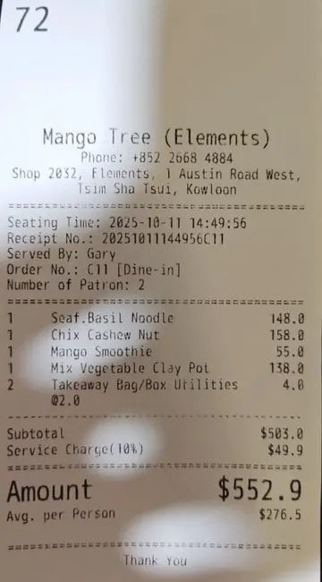 粉絲雜菜煲(少辣)