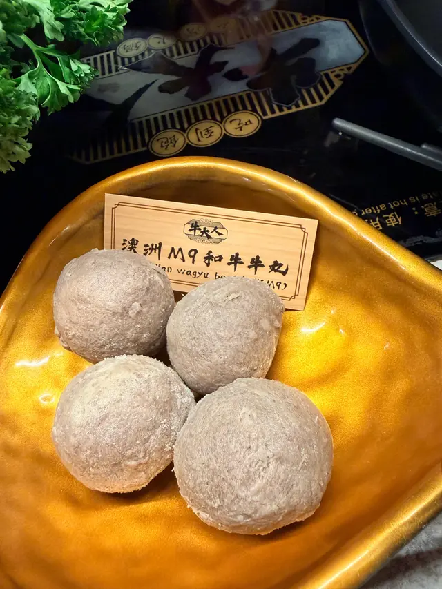 澳洲M9和牛牛丸