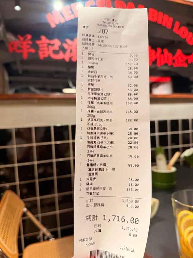 #香港美食  #打邊爐 #咩記 #hungry  #2025 #eat #旺角 #foodshare #秋冬美食 #烏珠穆沁羊 #美食好去處 #香港大排檔 #季節限定 #竹笙
#火鍋控 #串燒 #卜卜蜆湯 #美食推薦 #暖胃之選
