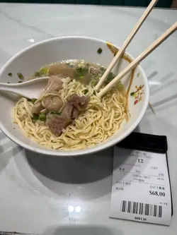 崩沙腩伊面