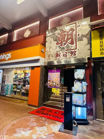 逢星期一至四18:30后入座正价9折 单点餐牌(酒水、套餐除外)