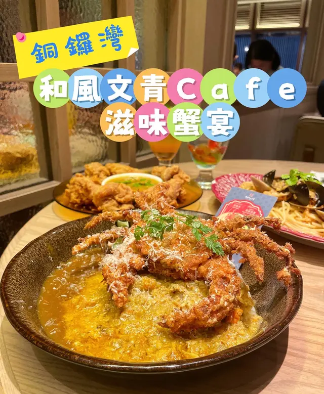 極強勢！軟殼蟹與濃厚蟹皇膏黃咖喱飯