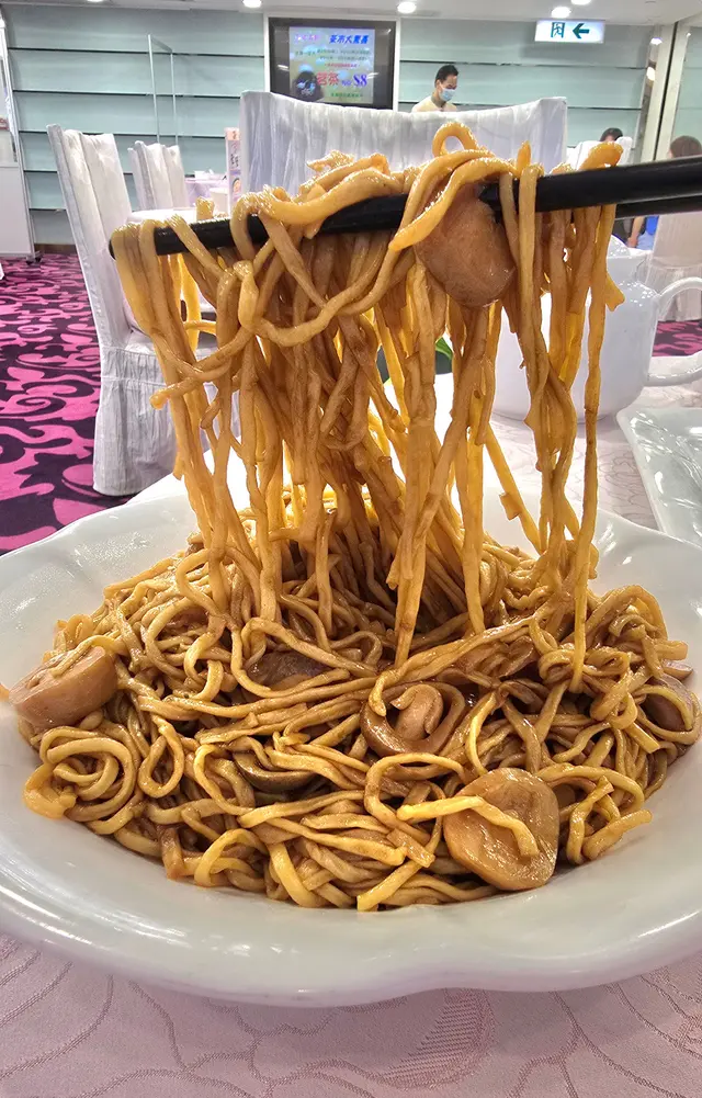 干炆伊麵