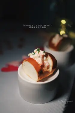 龍蝦配法式牛油包