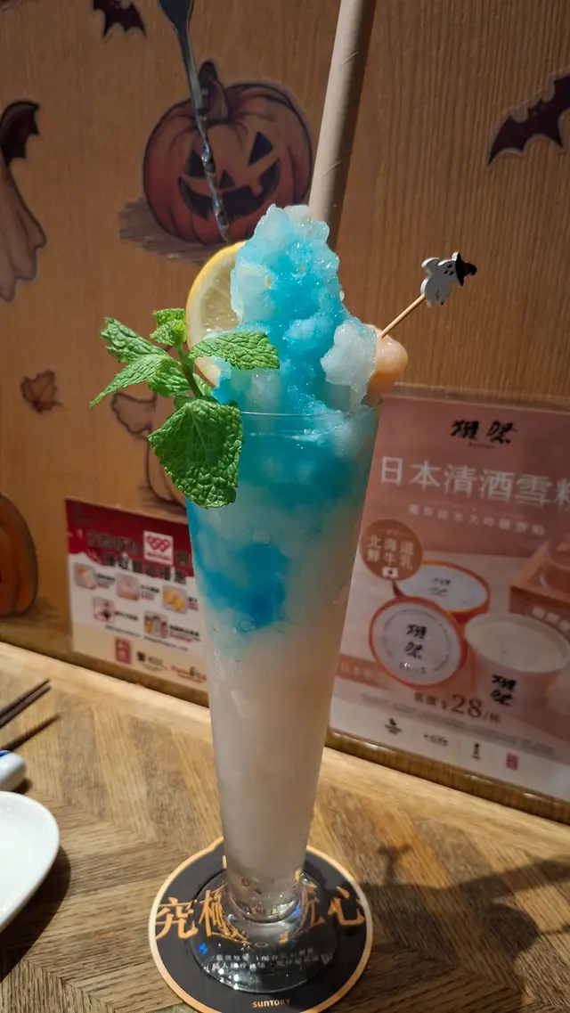 Lychee Frozen