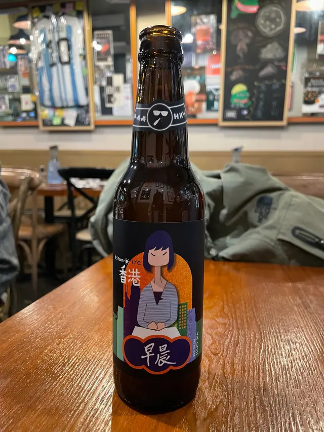 早晨(手工啤)