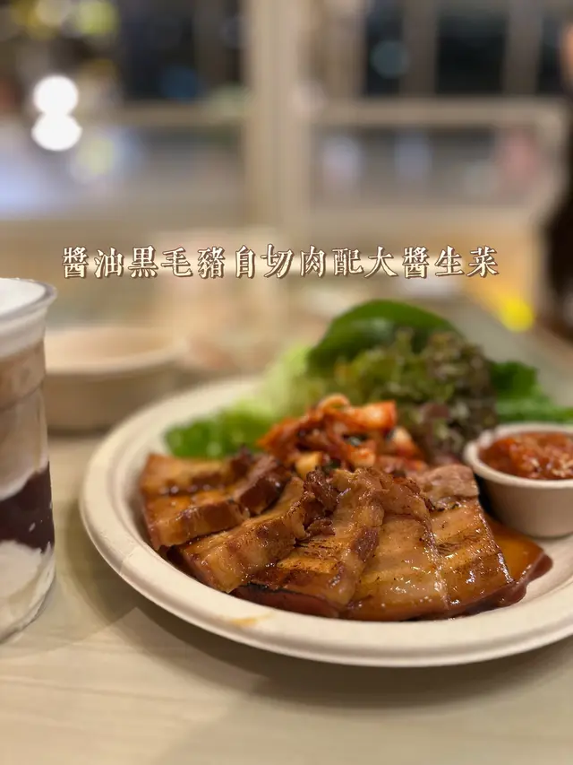 燒醬油黑毛豬白切肉配大醬生菜