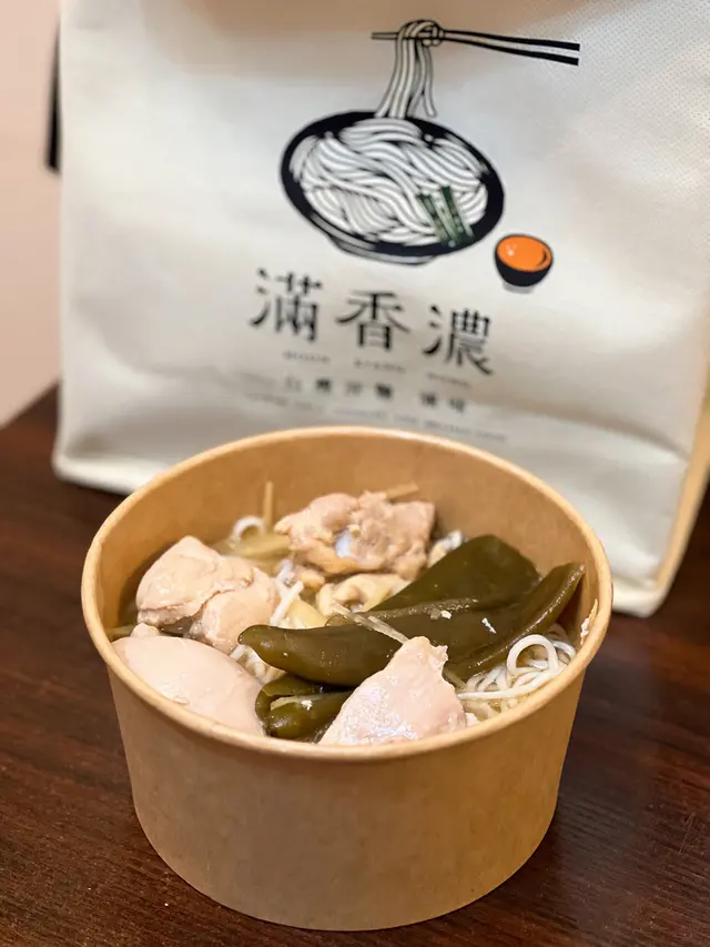 剝皮辣椒燉雞湯麵