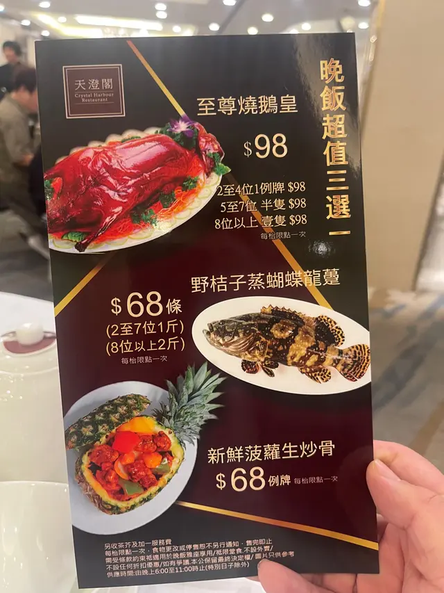 晚飯超值三選一