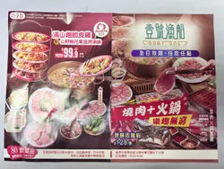 #元朗 #元朗火锅 #抵食之选 