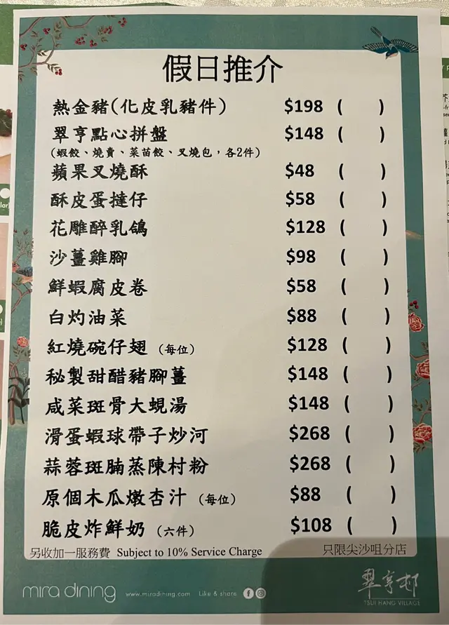 假日推介更新咗,熱金豬居然減咗價,不過我無食過😆 (攝於2Nov2025)