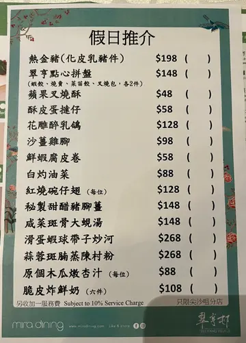 假日推介更新咗，熱金豬居然減咗價，不過我無食過😆 (攝於2Nov2025)