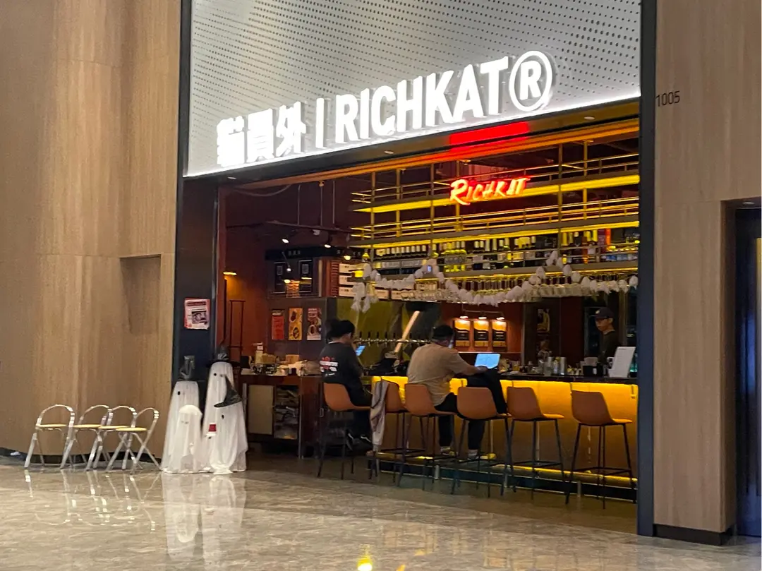 貓員外酒吧餐廳