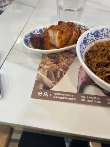 叉烧捞面