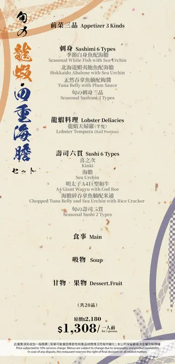 Special Menu