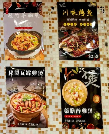 羊腩煲。烤魚。雞煲