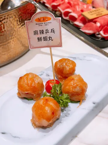 麻辣乒乓鮮蝦丸