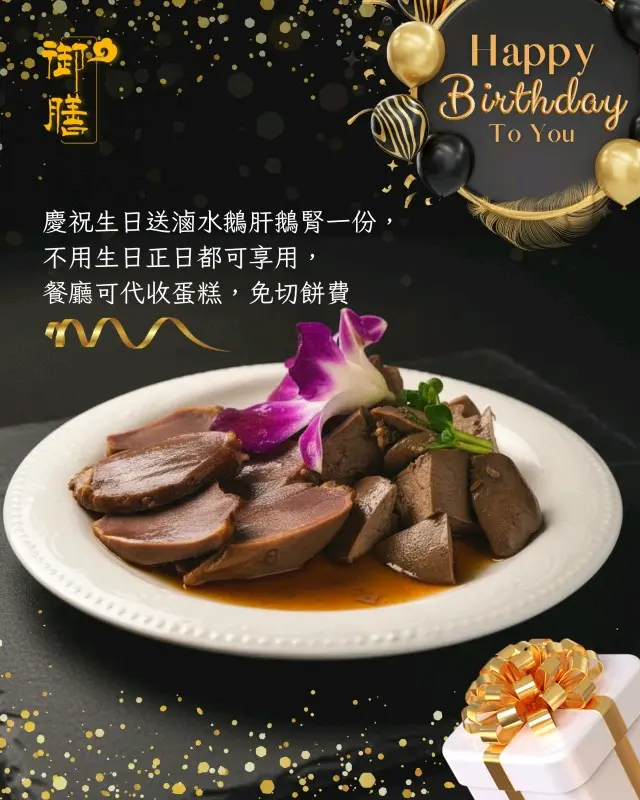 #香港美食 #生日飯推薦 #免切餅