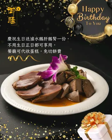 #香港美食 #生日飯推薦 #免切餅