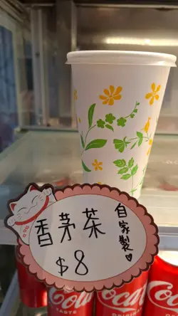香茅茶