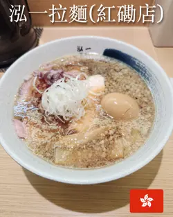 背脂醬油拉麵 🍜