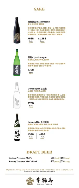 Drink Menu P.3