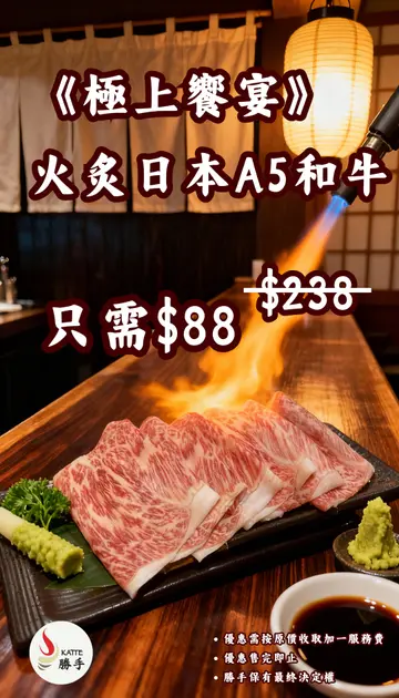 火炙日本A5和牛，足足有100g Gas grilled A5 Wagyu Beef 100g