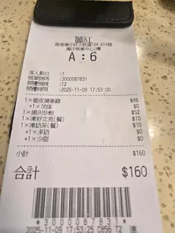 算是中環平價日本拉麵