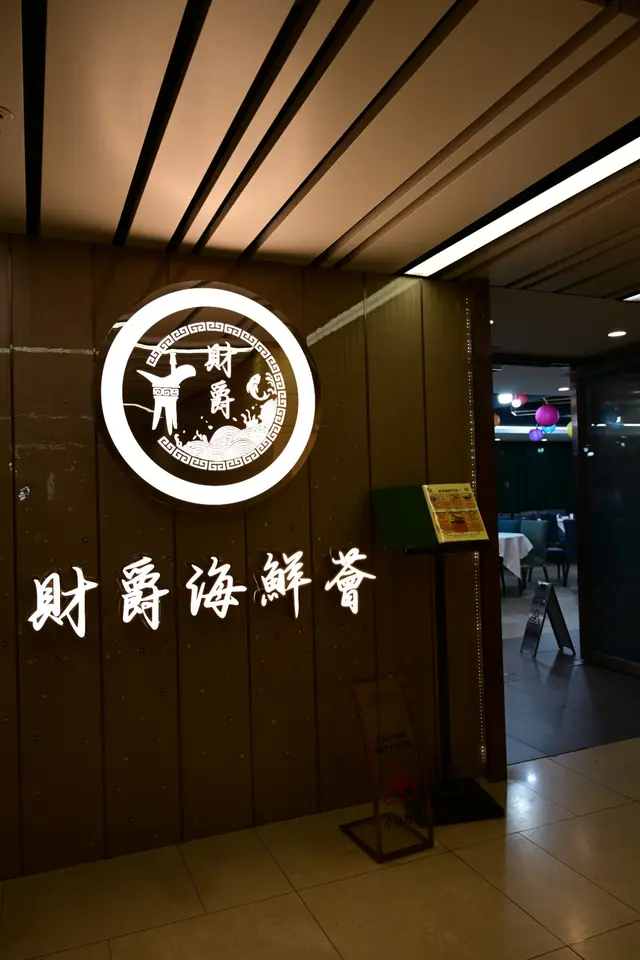 觀塘榮業街2號振萬廣場3樓B及C號舖