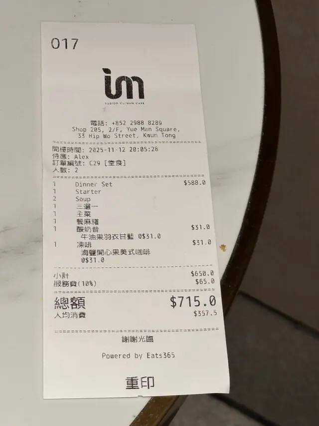 單據