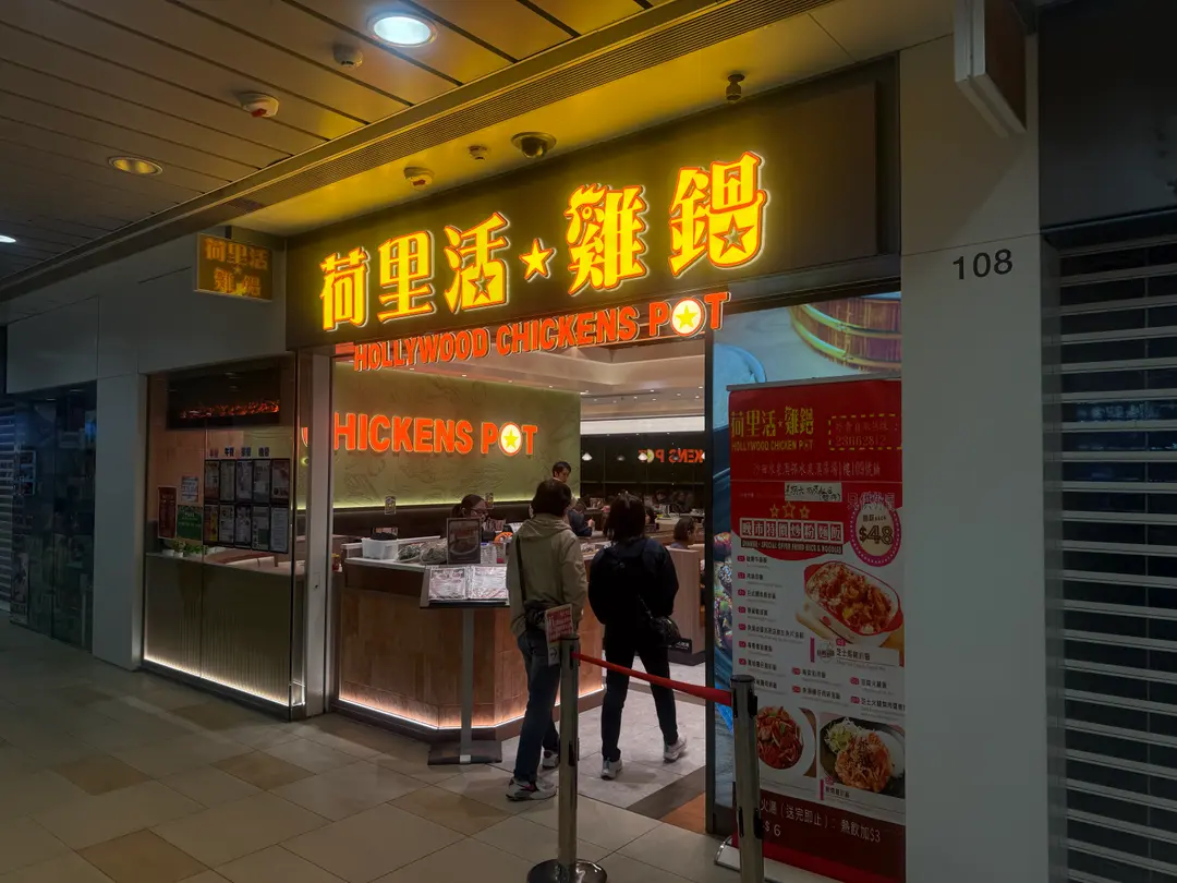 Hollywood Chickens Pot