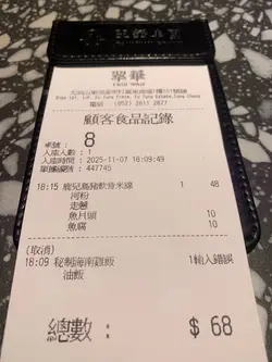 服務非常之好,唔該晒11月7號夜晚6:00嘅女經理同戴眼鏡嘅女職員,因為我落錯單撳多咗,隔咗一陣先發現,佢哋咁好人幫我截單,俾我重新再落過。