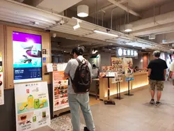 紅葉茶屋 Momiji-Chaya