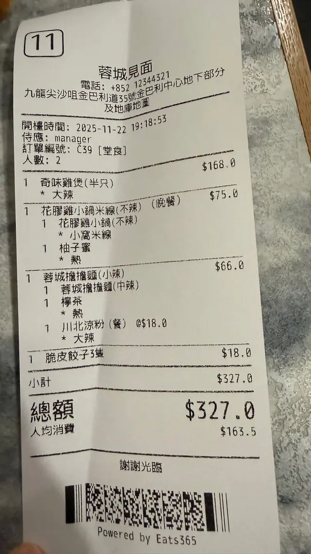 #香港美食 #冒菜#尖沙咀 #尖沙咀美食 蓉城見面#