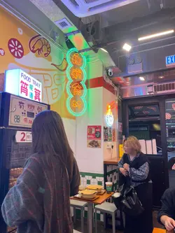 依家呢個講求速度嘅社會，打邊爐都可以簡化為一個一人或者少人燙煲嘅方式。今日去到中環擺花街嘅《有間麻辣燙》來個速食。佢地嘅湯底選擇算幾多，有自家製牛骨湯盛、特濃蕃茄湯、農鄉菇菇湯以及招牌藤椒湯。

自己去門口旁邊打開個櫃，攞一個筲箕同一個膠鉗，就可以案住自己想食啲乜，隨意夾上。距地全部配料一律按重量計算，近八、九十款食材任君挑選，食客可以按自己嘅喜好同埋食量多寡來挑選食材，實現食量選擇自由。個人比較喜歡距地嘅筍、麵條同埋魚蛋，感覺幾夾個菇菇湯，食落去鮮甜，又唔會太熱氣。

#有間麻辣燙