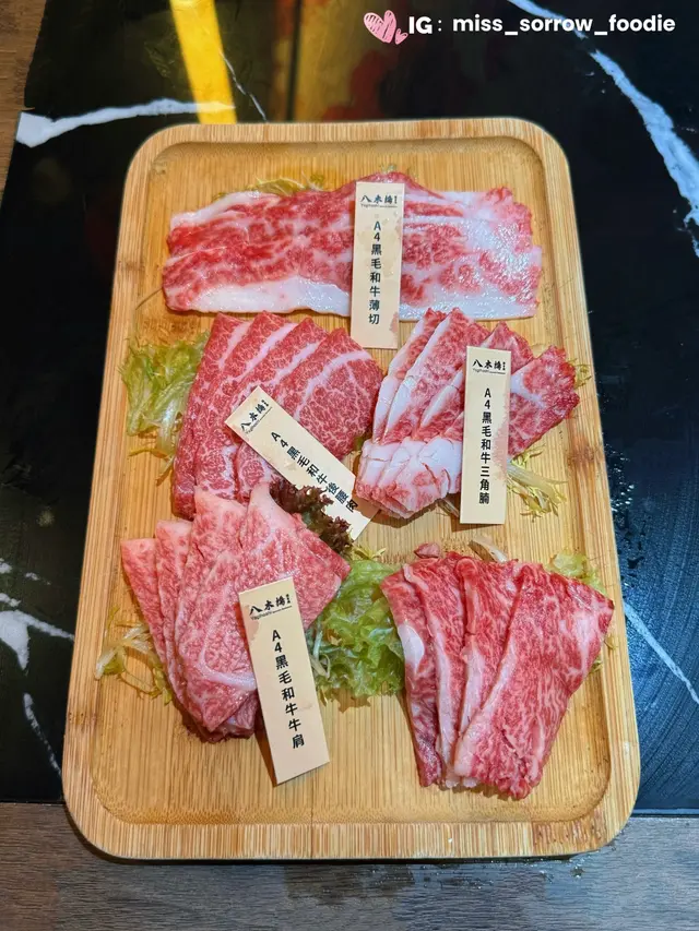四品和牛燒肉盛