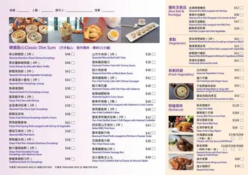 富都轩出咗新嘅点心纸啦