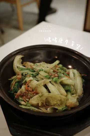 啫啫生菜煲
