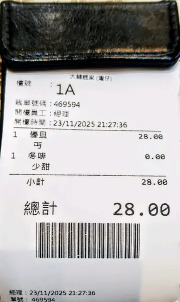 手打鱼蛋幼面配冻咖啡