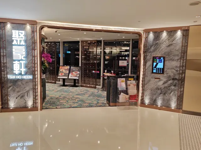 聚豪軒 (裕民坊YM²店)