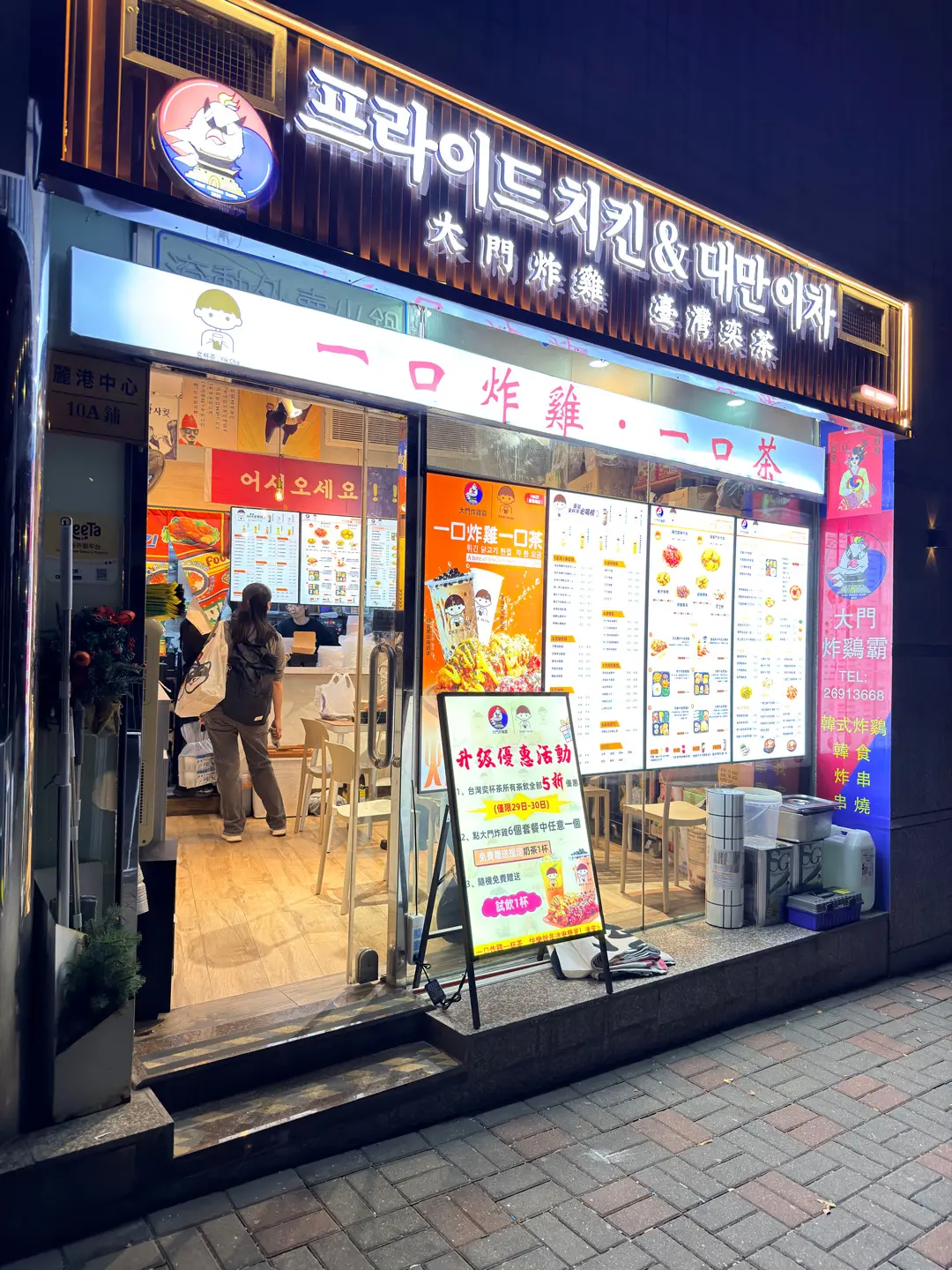 大門炸雞霸 (麗港中心)