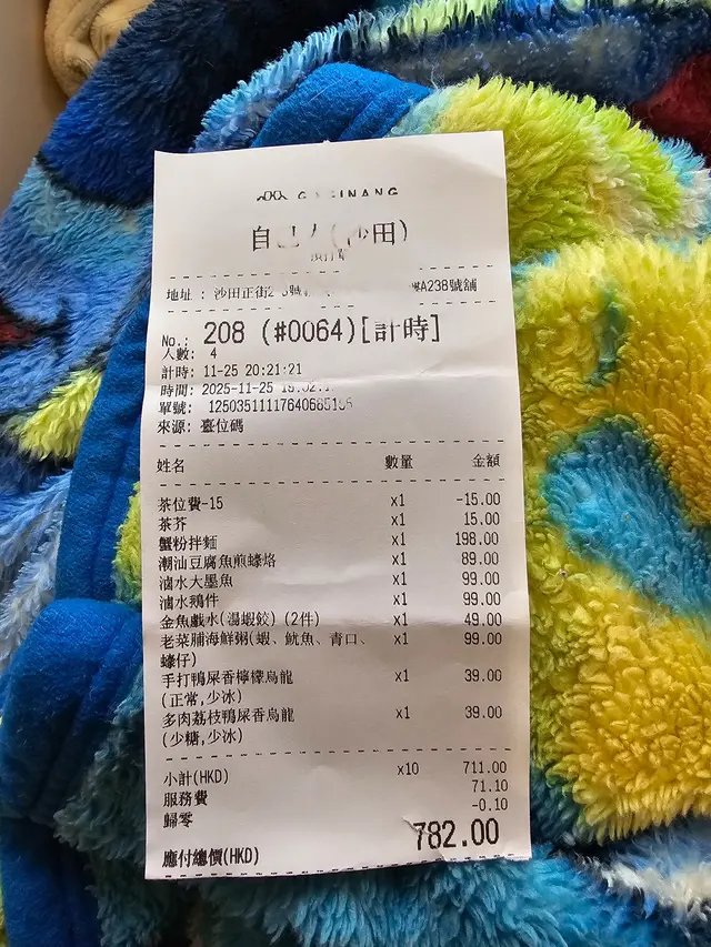 已提供收據以作證明