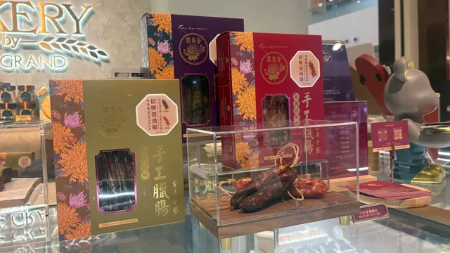 金菊園手工臘腸